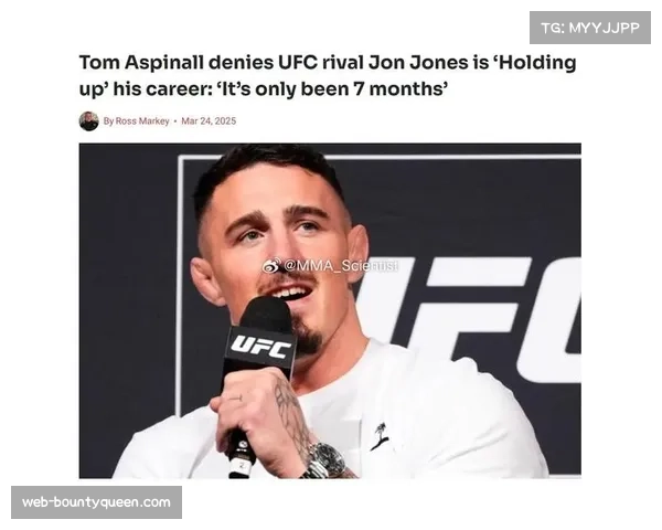 UFC重量级冠军汤姆·阿斯皮纳尔专访：期待对阵琼斯，但专注眼前卫冕战